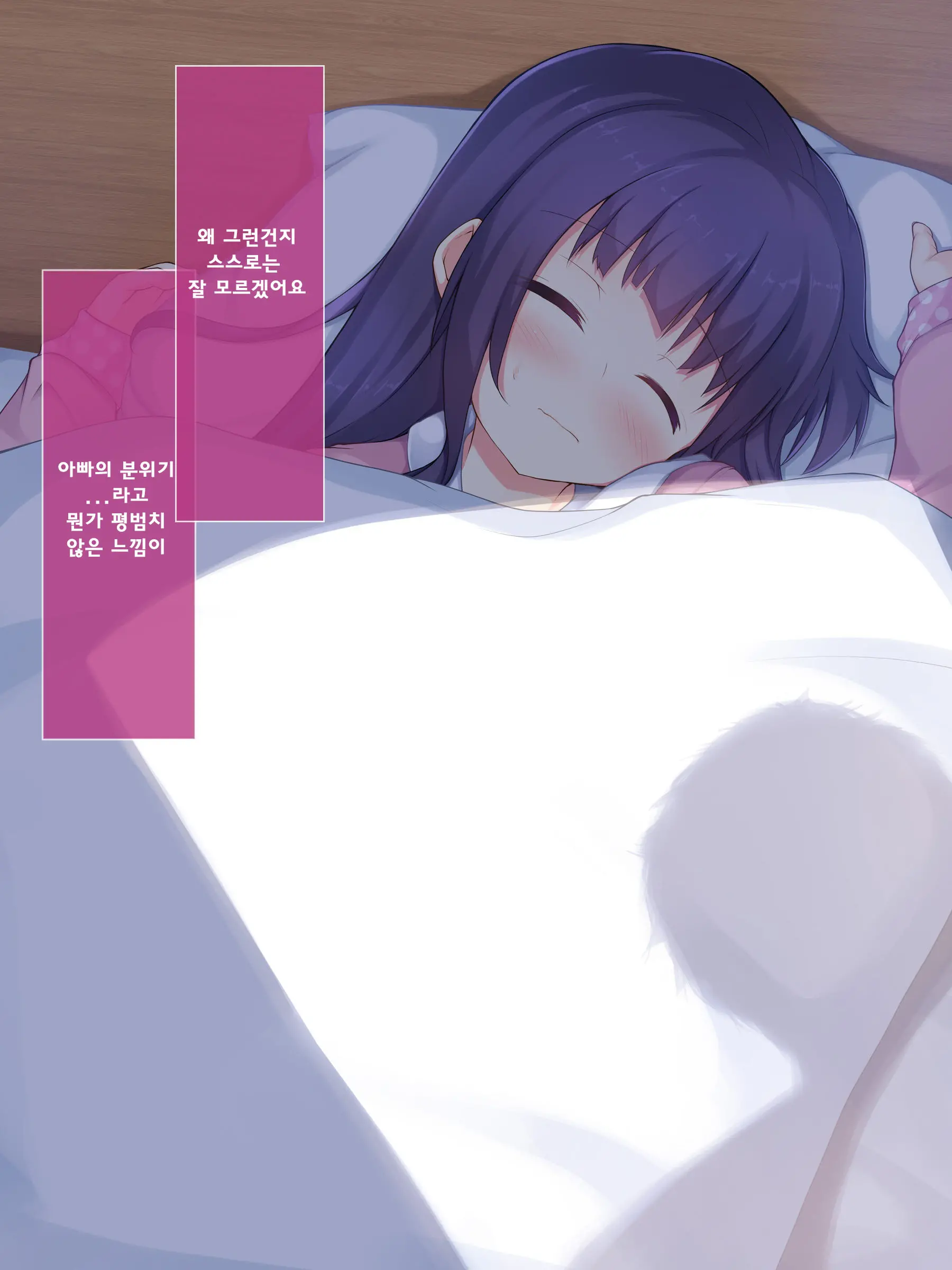 Chichi To Musume No Omoide No Album 2 | 아빠와 딸의 추억앨범 2